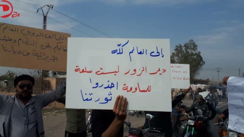 ديرالزور.. دعوات للتظاهر " لا سلام ولا استقرار إلا بطرد الأسد وإيران"