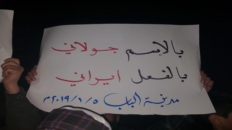 "أيقونة الثورة" تُستنطق لدعم تحرير الشام