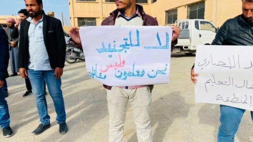 مظاهرات واحتجاجات ضد قرار التجنيد الإجباري للمعلمين