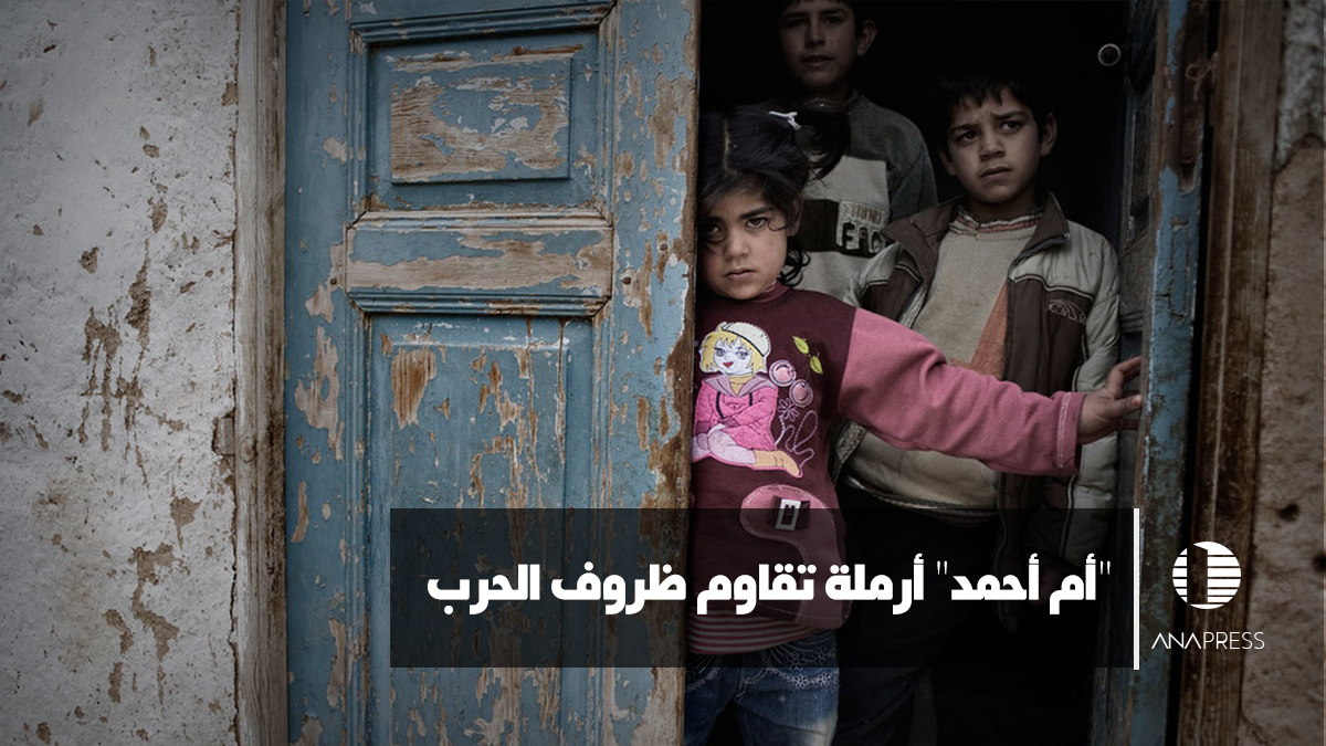 جانبٌ من معاناة الشعب السوري.. "أم أحمد" أرملة تقاوم ظروف الحرب