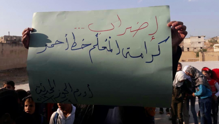 "أنا برس" ترصد أسباب وتداعيات "إضراب المعلمين" في الشمال السوري