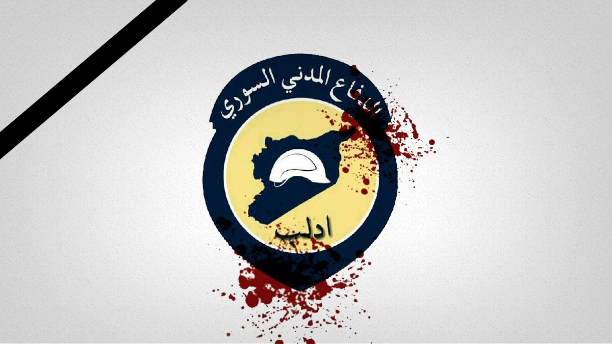 جريمة نكراء تقضي على 7 عناصر للدفاع المدني في سرمين بإدلب