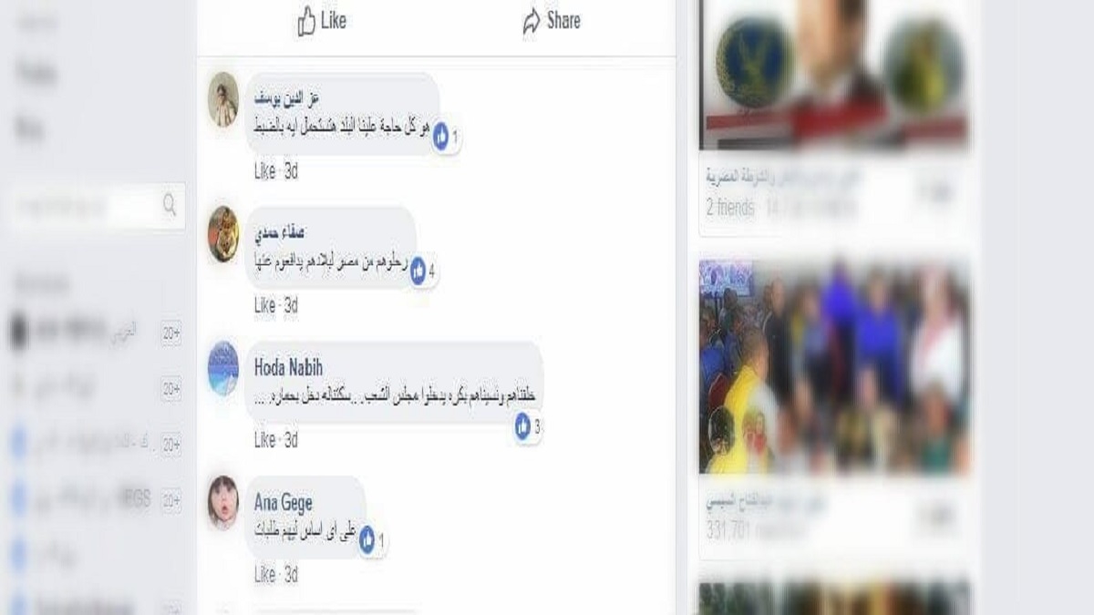 بالصور.. تدوينة "تفيض بالكراهية" ضد السوريين في مصر تثير جدلاً عبر السوشيال ميديا