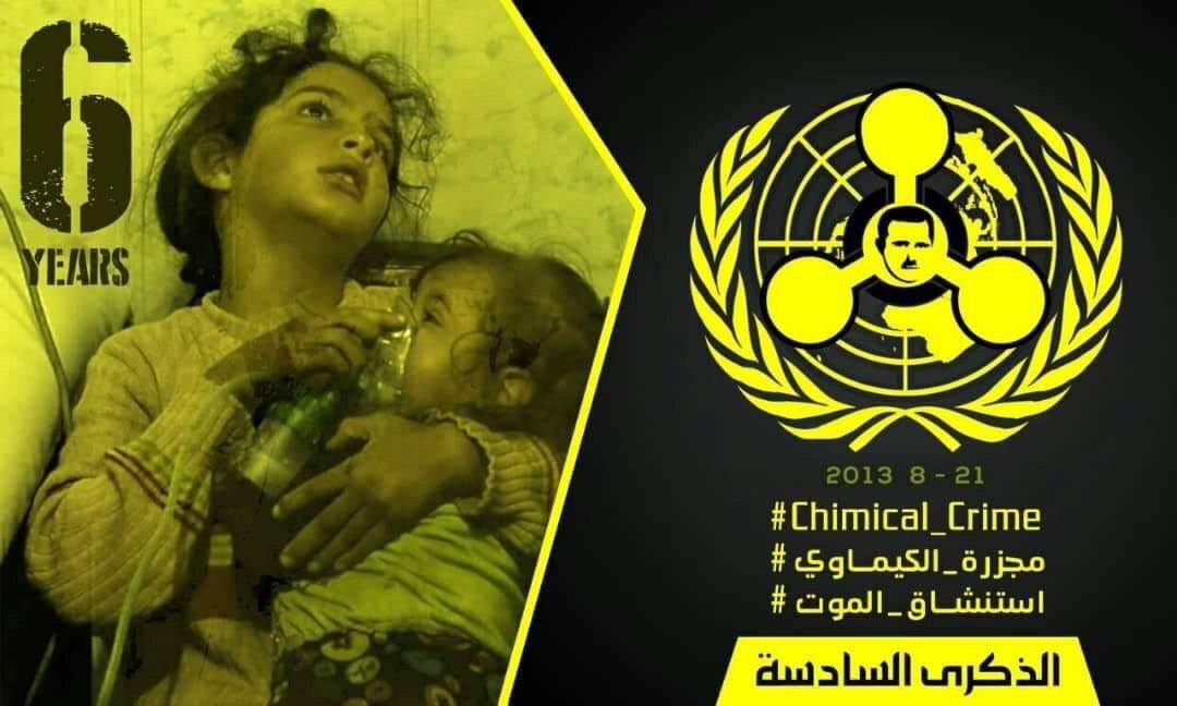 العار يُلاحق المجتمع الدولي.. ستة أعوام على مجزرة الغوطة 