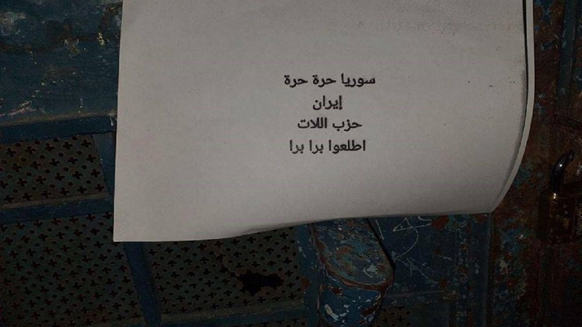 بالصور.. منشورات في درعا تدعو لانتفاضة ضد الأسد وحلفائه