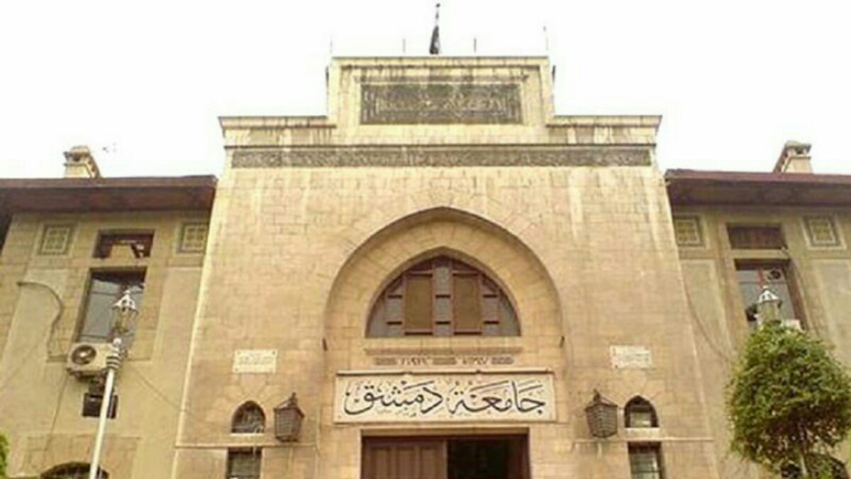 الفصل عقوبة "التدوين" و "اللايك" بجامعة دمشق