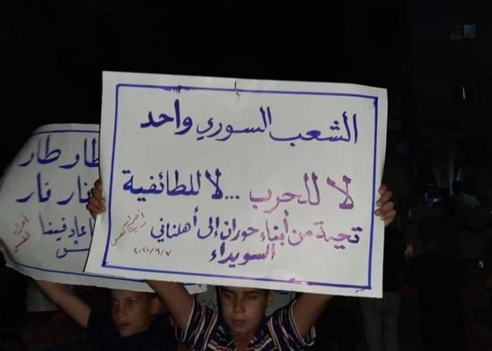 تظاهرات في إدلب ودرعا.. تحية إلى أهالي السويداء