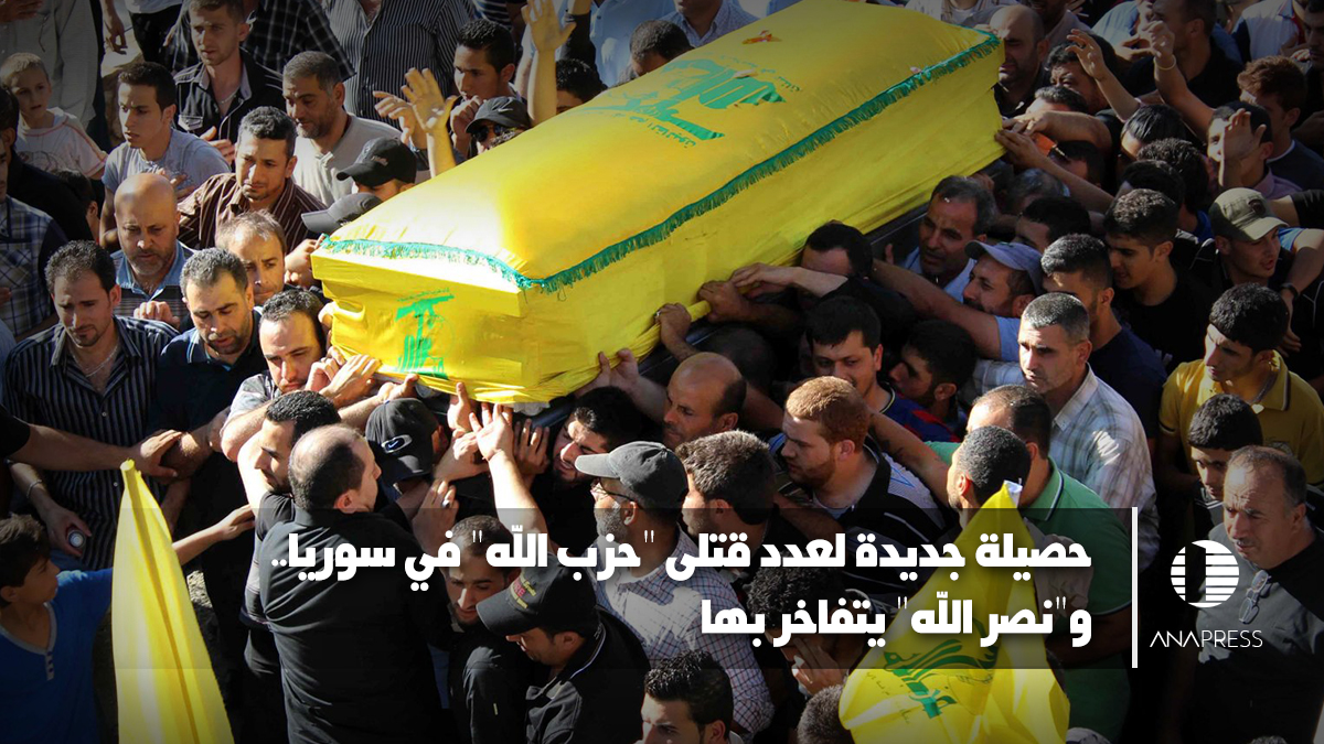 حصيلة جديدة لعدد قتلى حزب الله في سوريا.. ونصر الله يتفاخر بها